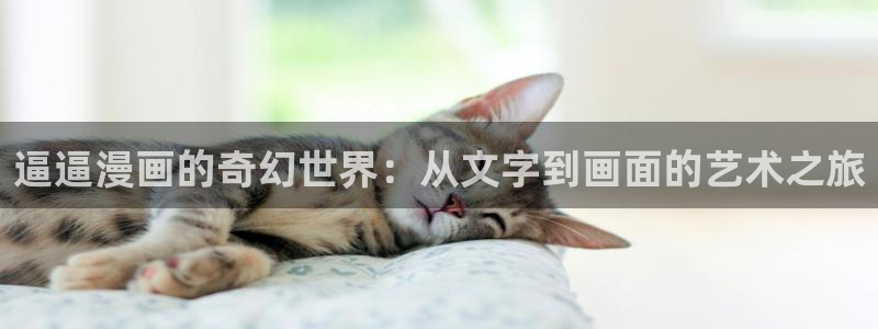 汗汗漫画首页登录免费入口