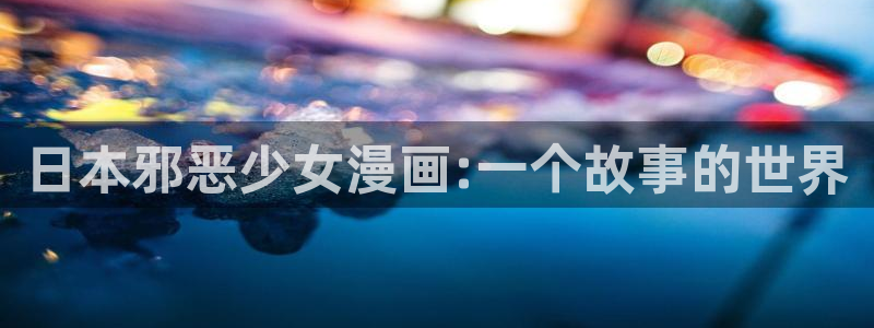 汗汗漫画好看的韩国漫画