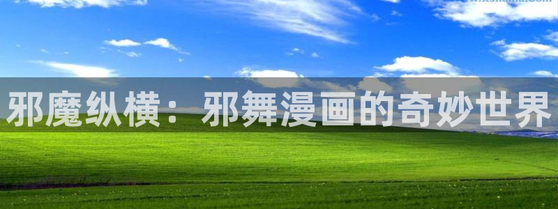 汗汗漫画主页