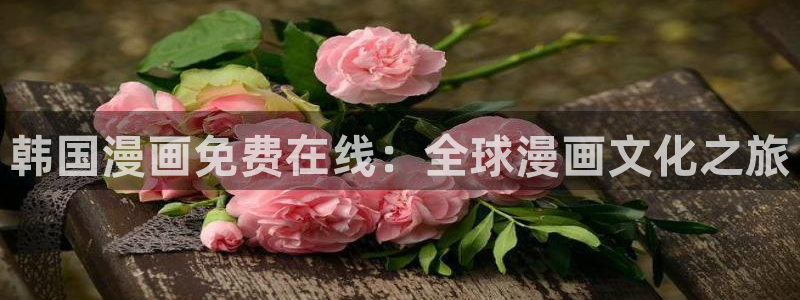 歪歪汗汗漫画sss下拉
