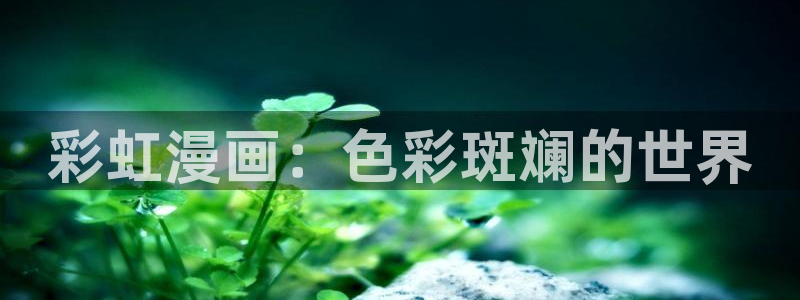 歪歪汗汗漫画在线看
