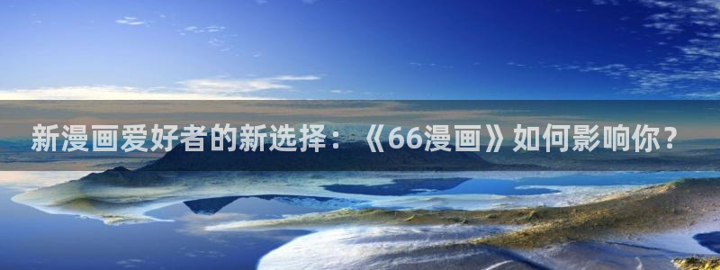 汗汗漫画在线入口