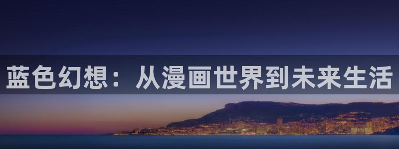 汗汗漫画首页登录入口