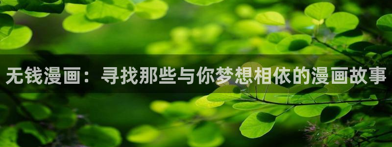 汗汗漫画中国漫画网