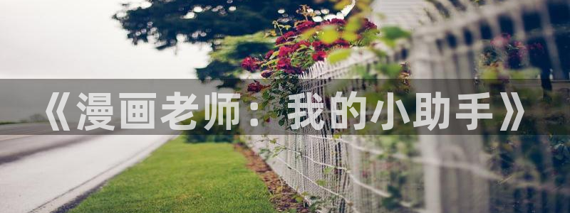 汗汗漫画免费在线看