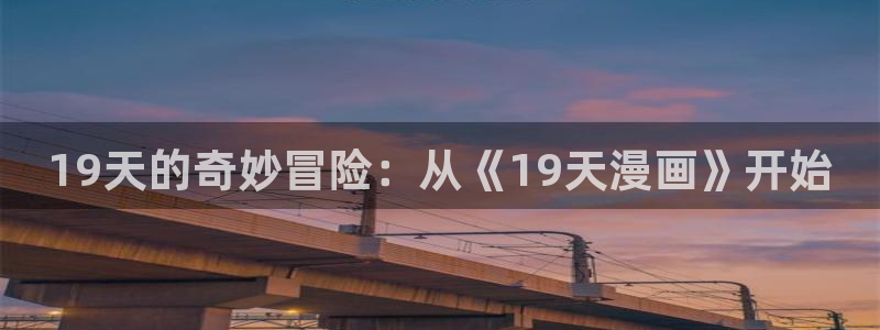 汗汗漫画在线观看nba入口