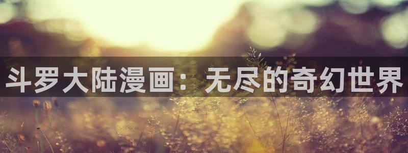 汗汗漫画免费漫画弹窗入口