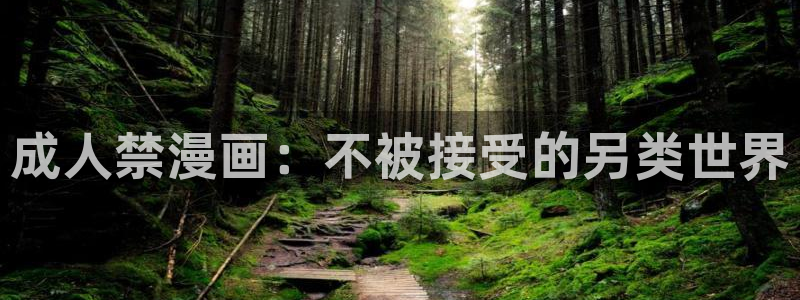 汗汗漫画在线阅读免费漫画阅读