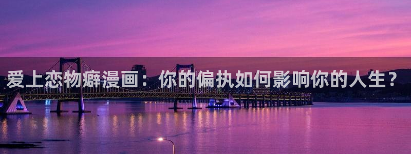 汗汗漫画免费登录入口界面